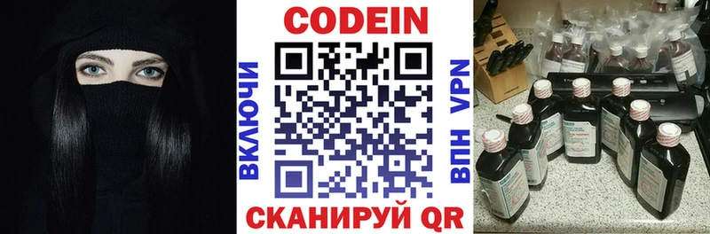 Кодеиновый сироп Lean напиток Lean (лин) Жуков