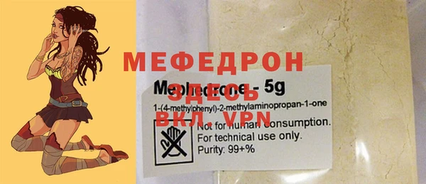 мефедрон VHQ Пролетарск